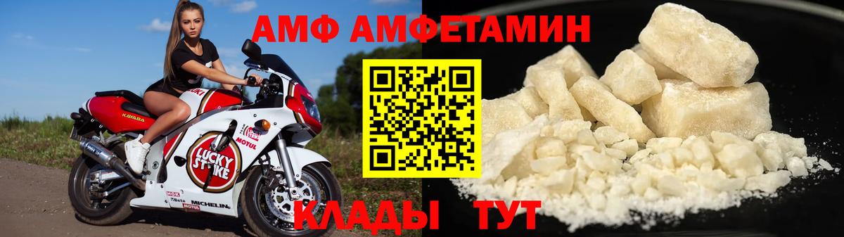 Гулькевичи  Амфетамин  Amphetamine  Amphetamine 98%  Вход с VPN 