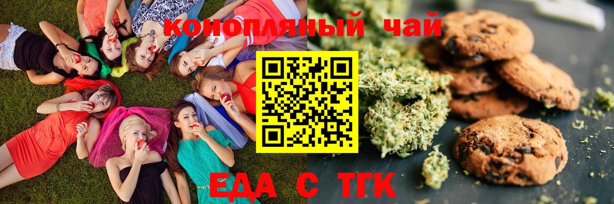 Печенье с ТГК марихуана Гулькевичи