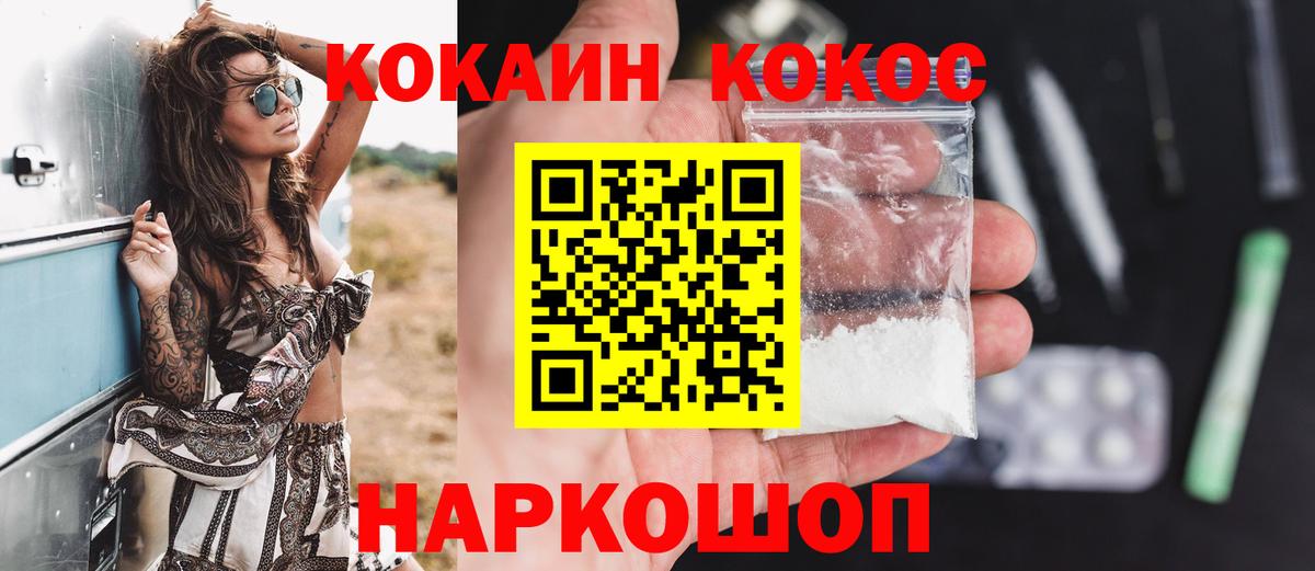 COCAIN Columbia  Вход с VPN  Гулькевичи 