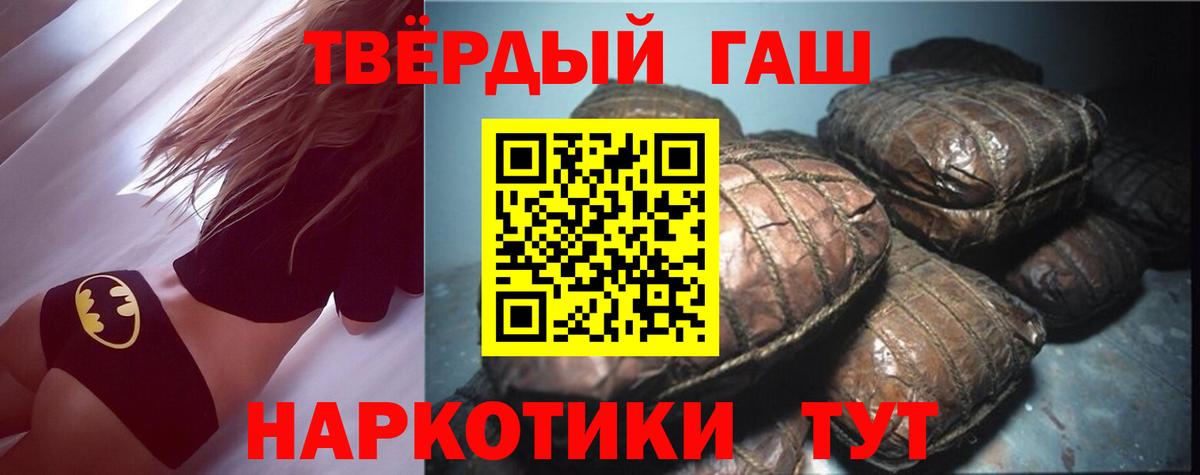 ГАШИШ hashish Гулькевичи