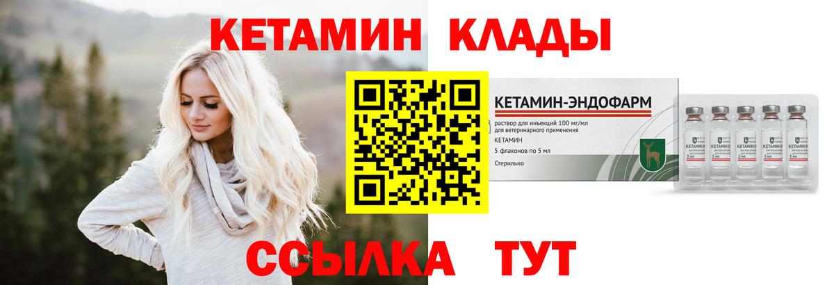 Кетамин ketamine  КЕТАМИН ketamine  Вход с VPN  Гулькевичи 