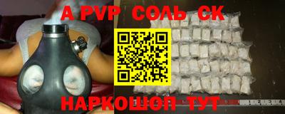 спайс Шахты