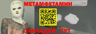 амфетамин Шебекино