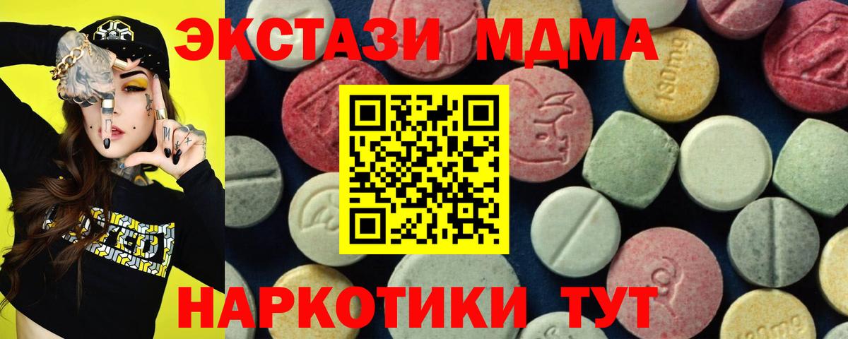 Гулькевичи  MDMA VHQ  МДМА  Вход с VPN  МДМА молли 