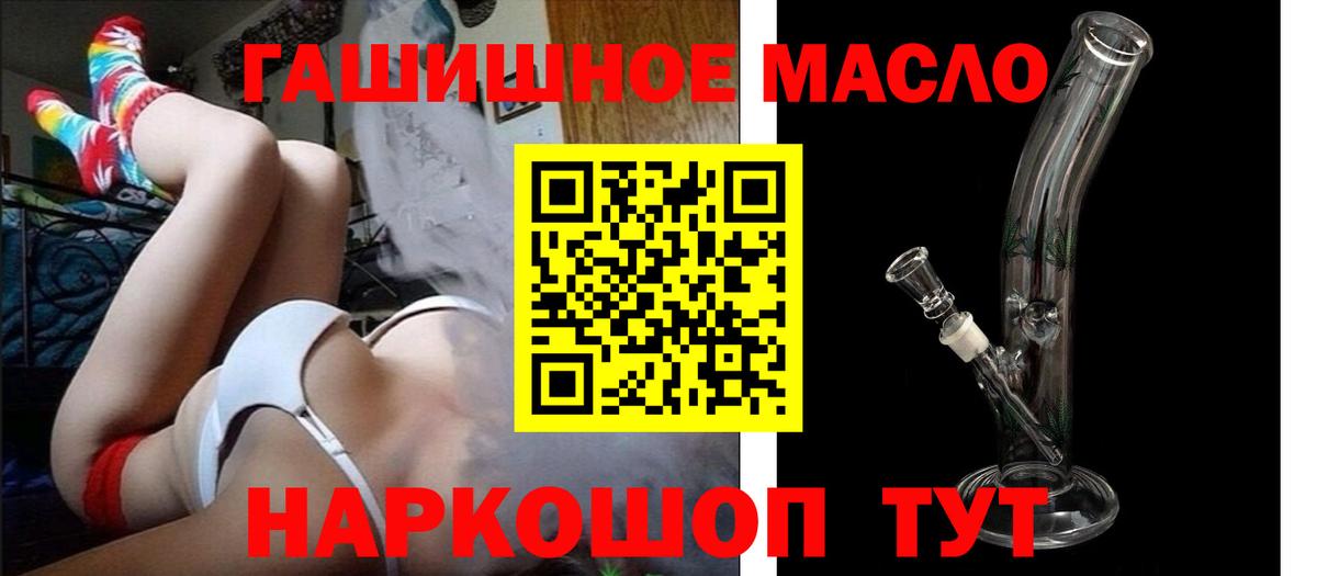 ТГК вейп с тгк Гулькевичи